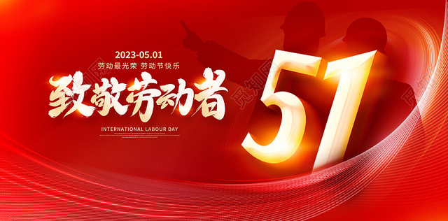 “五一”國(guó)際勞動(dòng)節(jié)|致敬每一位勞動(dòng)者！